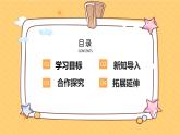 部编版七年级历史下册第1课隋朝的统一与灭亡（8）课件PPT