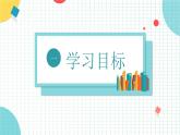 部编版七年级历史下册第1课隋朝的统一与灭亡 (2)课件PPT