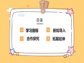 部编版七年级历史下册第1课隋朝的统一与灭亡（6）课件PPT