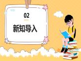 部编版七年级历史下册第1课隋朝的统一与灭亡（6）课件PPT