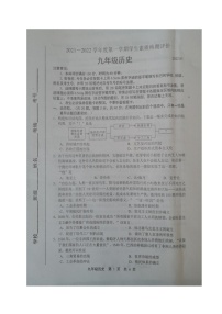 河北省唐山市路北区2021-2022学年九年级上学期期末考试历史试题（图片版   含答案）