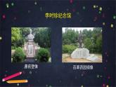 人教部编版七年级历史下册：3.3《明朝的科技、建筑与文学》（课件+练习）
