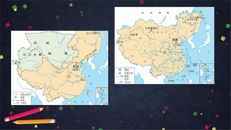 统一多民族国家的巩固和发展-2PPT课件第5页