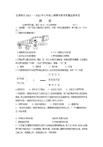 四川省乐山市五通桥区2021-2022年九年级上期期末教学质量监测考试历史试卷（word版 含答案）