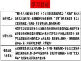 第6课 艰辛探索与建设成就　课件