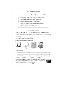 2020北京市丰台区初三一模历史试卷及答案