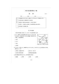 2020北京市通州区初三一模历史试卷及答案