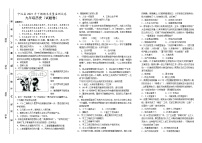 湖南省永州市宁远县2021-2022学年九年级上学期期末考试历史试题（word版 含答案）