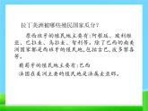 1.殖民地人民的反抗斗爭(zhēng)課件PPT