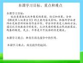 3 美國(guó)內(nèi)戰(zhàn)課件PPT