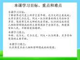 7 近代科学与文化课件PPT