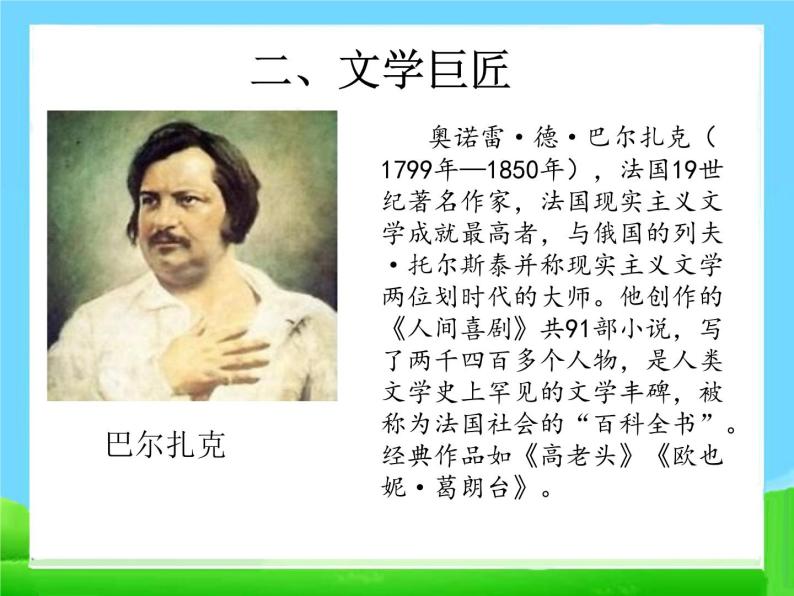 7 近代科学与文化课件PPT08