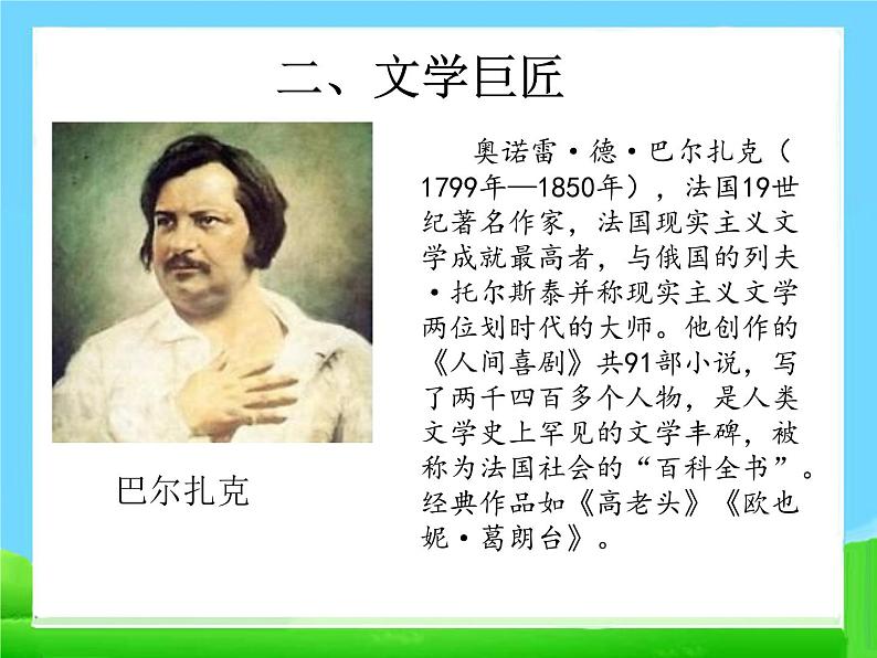 7 近代科学与文化课件PPT第8页