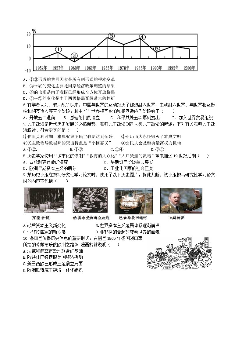 陕西省西安市爱知初级中学2020--2021学年部编版九年级下册历史第二次模考试题第2页