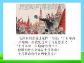 9 列寧與十月革命課件PPT
