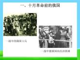 9 列寧與十月革命課件PPT