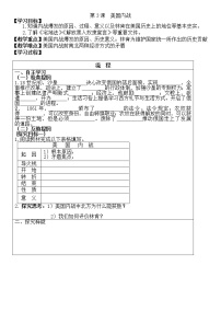 历史九年级下册第3课 美国内战导学案及答案