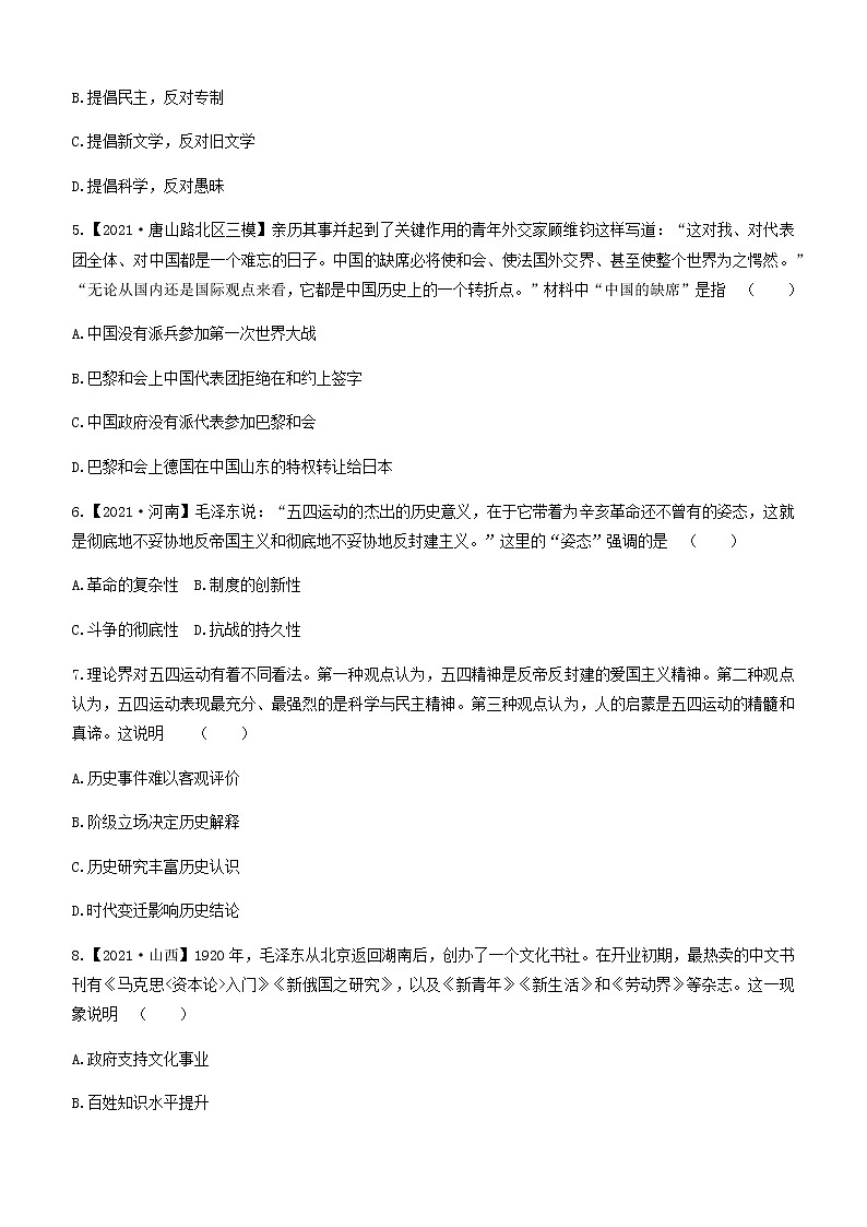 2022年河北省中考历史一轮复习训练：新民主主义革命的开始02