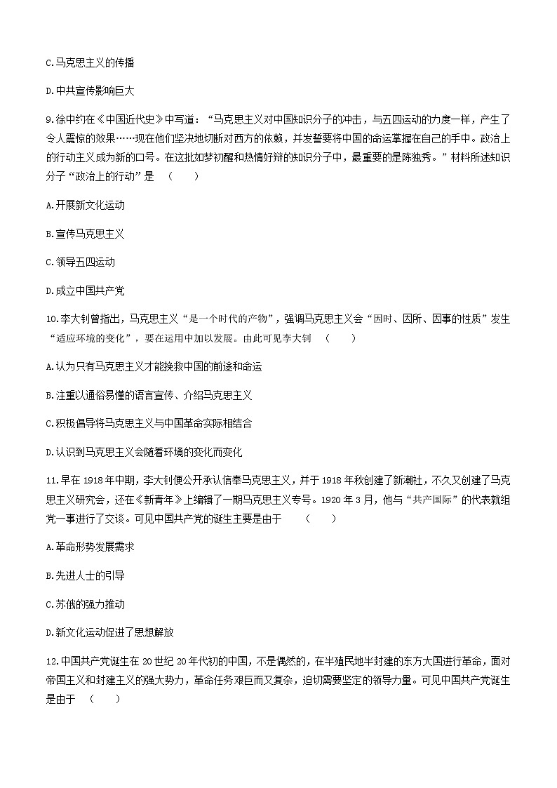 2022年河北省中考历史一轮复习训练：新民主主义革命的开始03