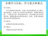 16 冷戰(zhàn)　課件