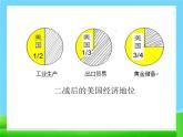 16 冷戰(zhàn)　課件