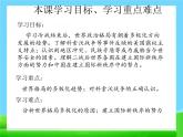 21 冷戰(zhàn)后的世界格局　課件