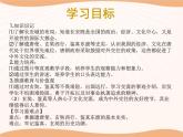 部编版七年级历史下册第4课 唐朝的中外文化交流课件
