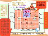 部编版七年级历史下册第4课 唐朝的中外文化交流课件