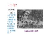 部编版七年级历史下册第12课 宋元时期的都市和文化课件