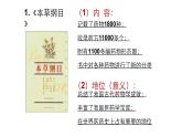 部编版七年级历史下册第16课 明朝的科技、建筑与文学课件