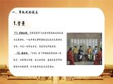 部编版七年级历史下册第20课 清朝君主专制的强化课件