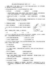 2021年内蒙古包头市青山区中考二模历史试题及答案