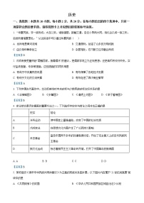 2021年内蒙古自治区包头市中考二模历史试题及答案