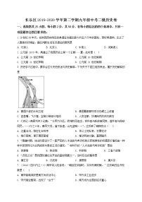 精品解析：2020年福建省福州市长乐区九年级6月中考二模历史试题（解析版+原卷版）