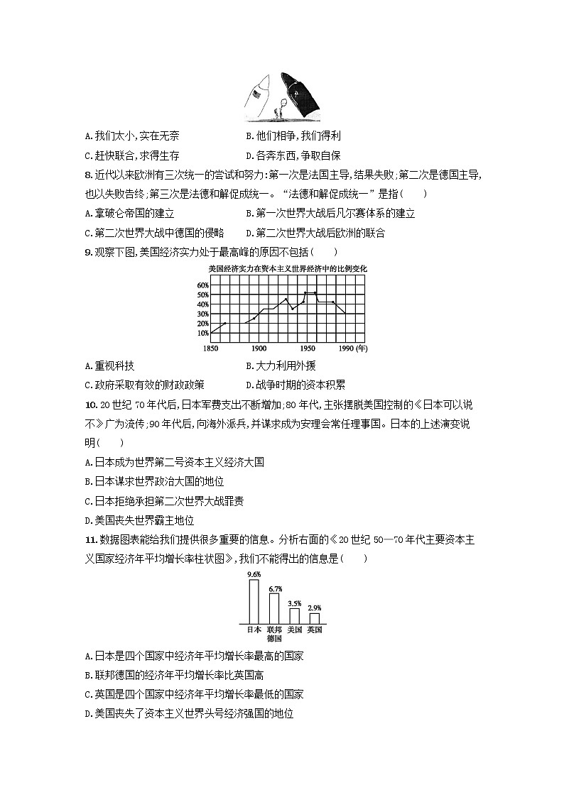 人教版九年级历史下册 第五单元冷战和美苏对峙的世界综合测评卷含解析第2页