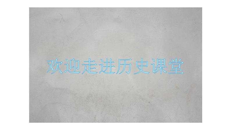 部编版历史八年级下册 第2课 抗美援朝课件第1页