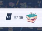 部编版历史八年级下册 第17课 外交事业的发展课件