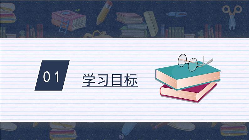 部编版历史八年级下册 第17课 外交事业的发展课件04