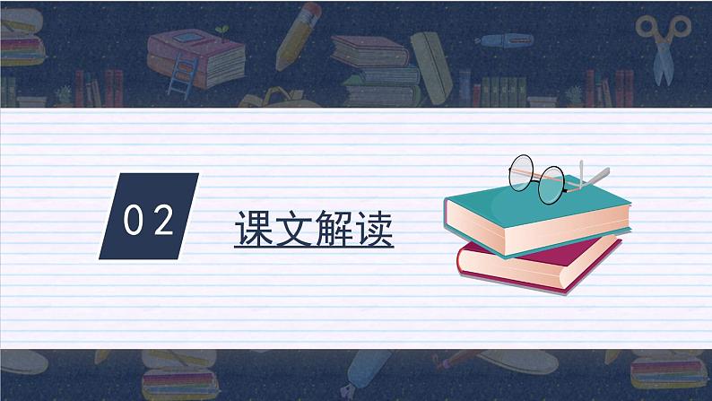 部编版历史八年级下册 第17课 外交事业的发展课件08