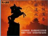 2021-2022学年部编版七年级历史上册第12课 《汉武帝巩固大一统王朝》课件