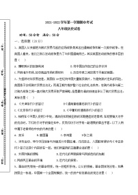 四川省南充市化育中学2021-2022学年度八年级上期期中测试历史试卷