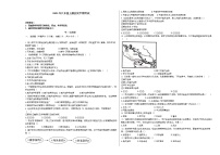 2021年八年级上册历史半期考试 (2)(1)练习题