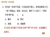 人教版七年级下册历史 第1单元 第3课　盛唐气象 习题课件