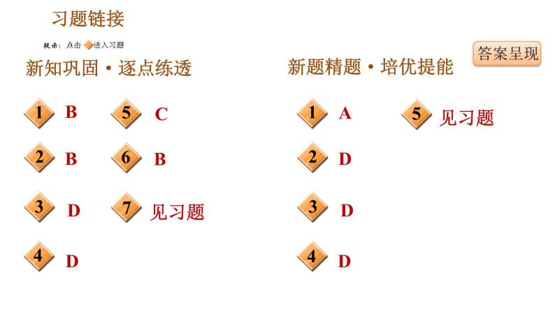 清朝前期的文学艺术PPT课件免费下载02