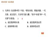 人教版七年级下册历史 第2单元 第10课　蒙古族的兴起与元朝的建立 习题课件