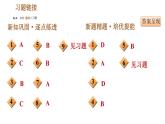 人教版七年级下册历史 第1单元 第4课　唐朝的中外文化交流 习题课件