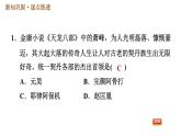 人教版七年级下册历史 第2单元 第7课　辽、西夏与北宋的并立 习题课件