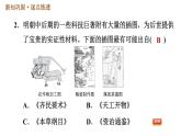 人教版七年级下册历史 第3单元 第16课　明朝的科技、建筑与文学 习题课件