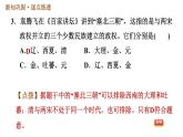 人教版七年级下册历史 第2单元 第8课　金与南宋的对峙 习题课件