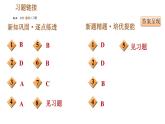 人教版七年级下册历史 第2单元 第6课　北宋的政治 习题课件